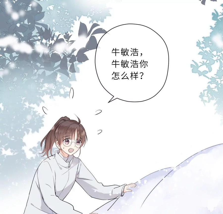 《遇见织女的300天》痛苦而甜蜜的减肥大计 第86页