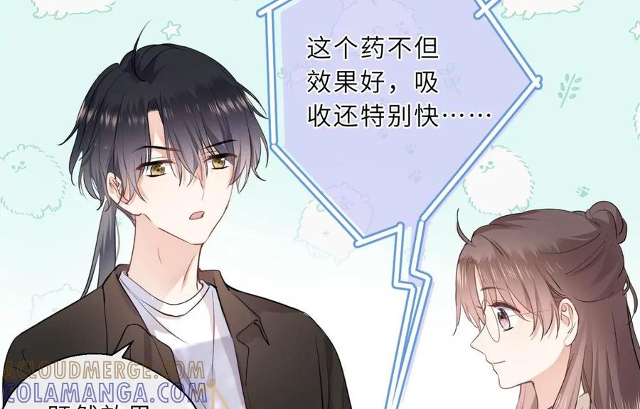 《遇见织女的300天》痛苦而甜蜜的减肥大计 第21页