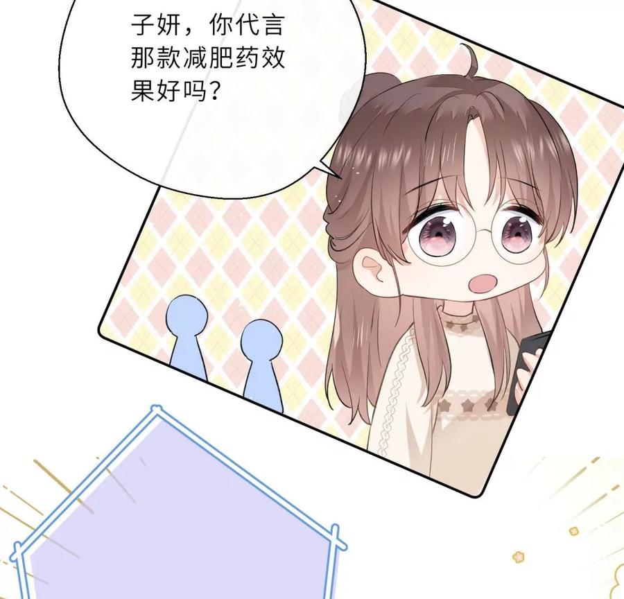 《遇见织女的300天》痛苦而甜蜜的减肥大计 第19页