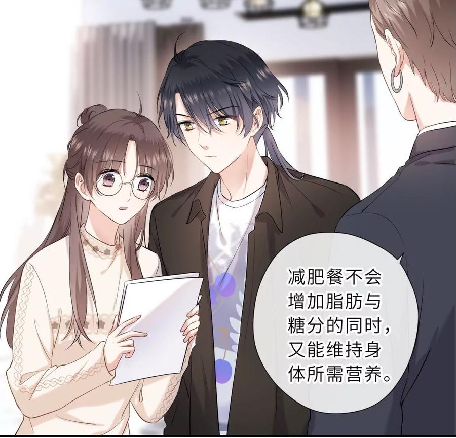 《遇见织女的300天》痛苦而甜蜜的减肥大计 第46页