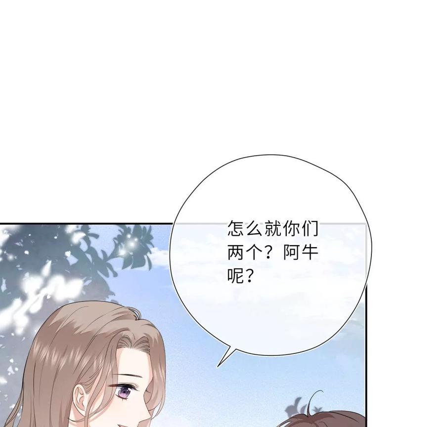 《遇见织女的300天》美容院大冒险？ 第5页