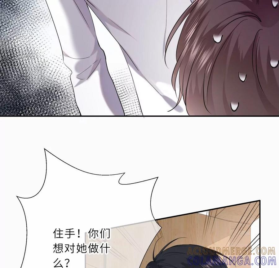 《遇见织女的300天》美容院大冒险？ 第43页