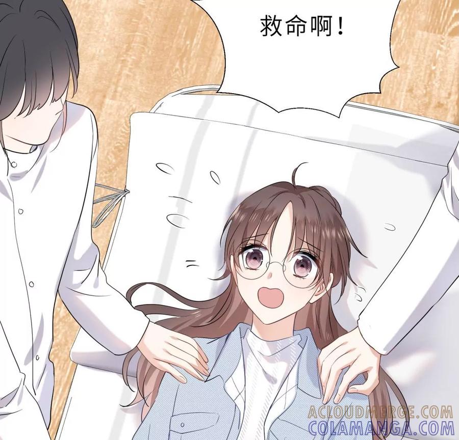 《遇见织女的300天》美容院大冒险？ 第40页