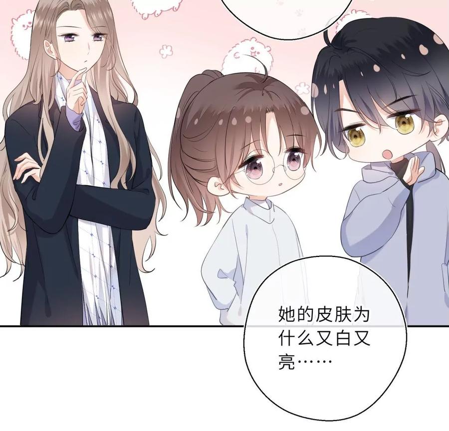 《遇见织女的300天》美容院大冒险？ 第8页