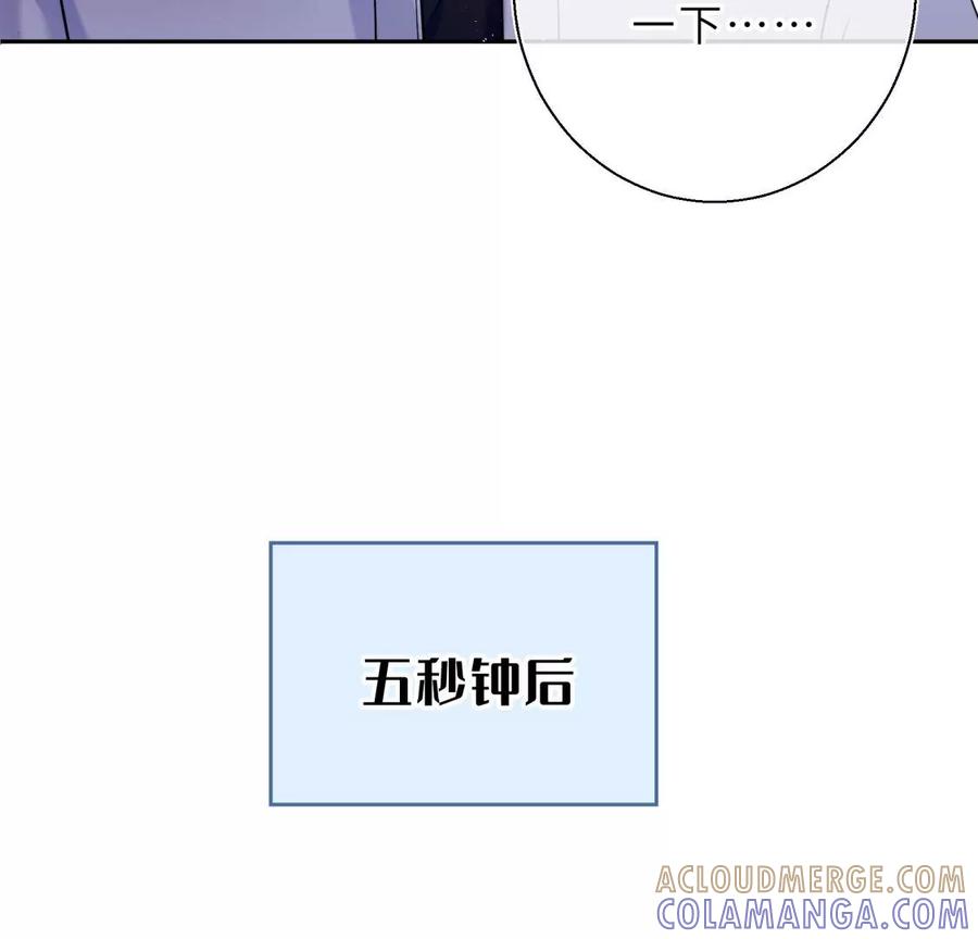 《遇见织女的300天》美容院大冒险？ 第16页