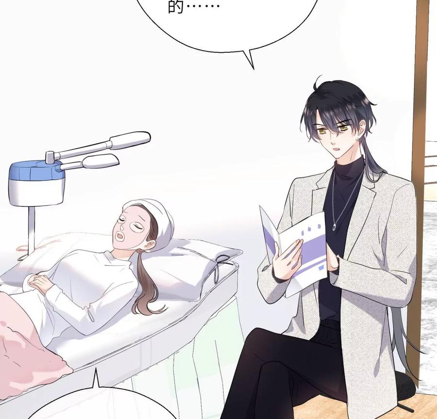 《遇见织女的300天》美容院大冒险？ 第62页