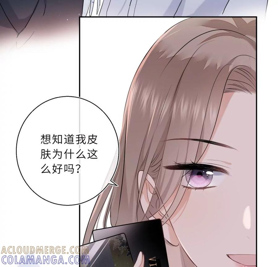 《遇见织女的300天》美容院大冒险？ 第13页