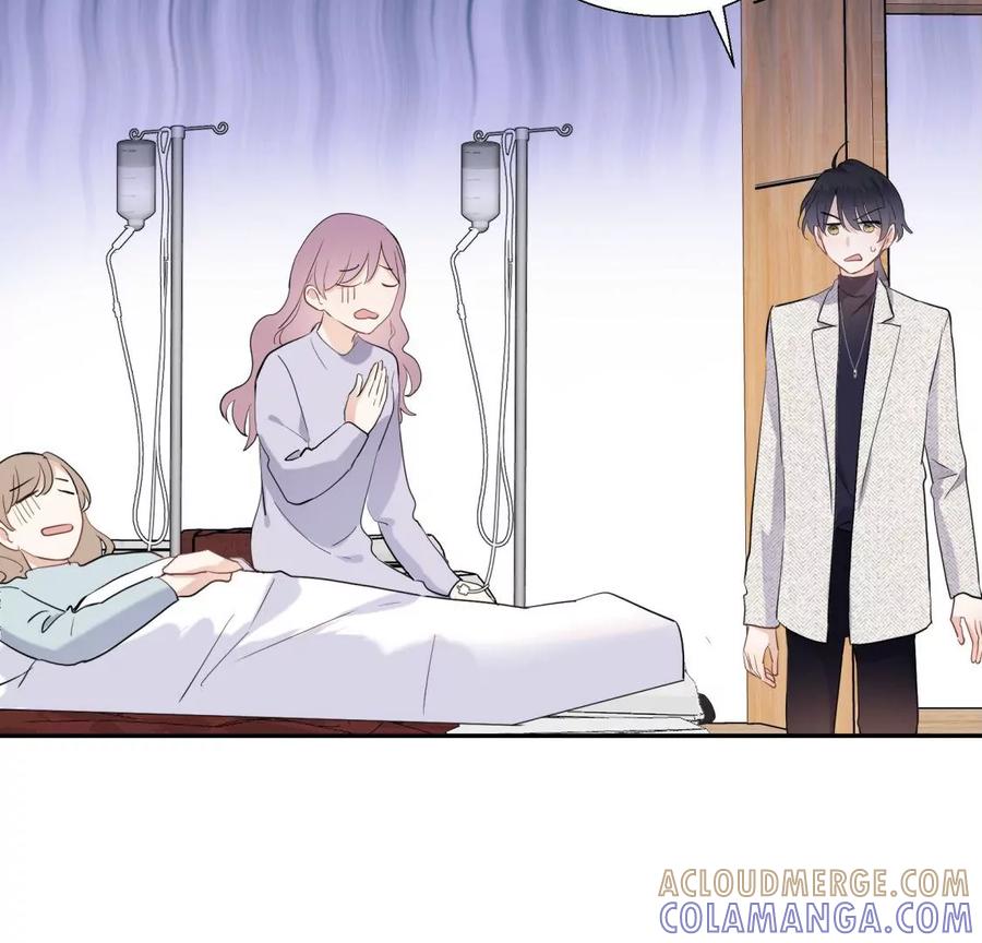 《遇见织女的300天》美容院大冒险？ 第49页