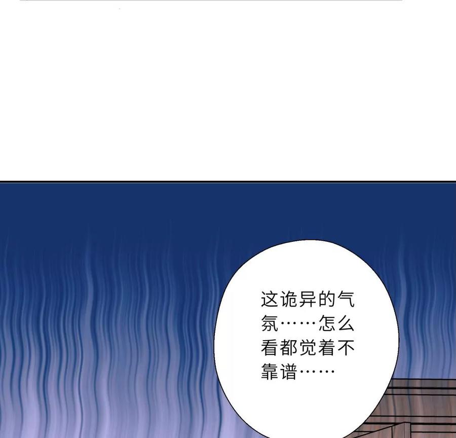 《遇见织女的300天》美容院大冒险？ 第48页