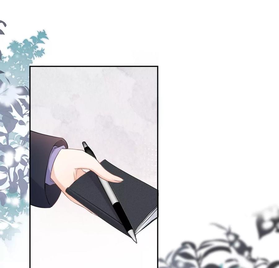 《遇见织女的300天》美容院大冒险？ 第20页