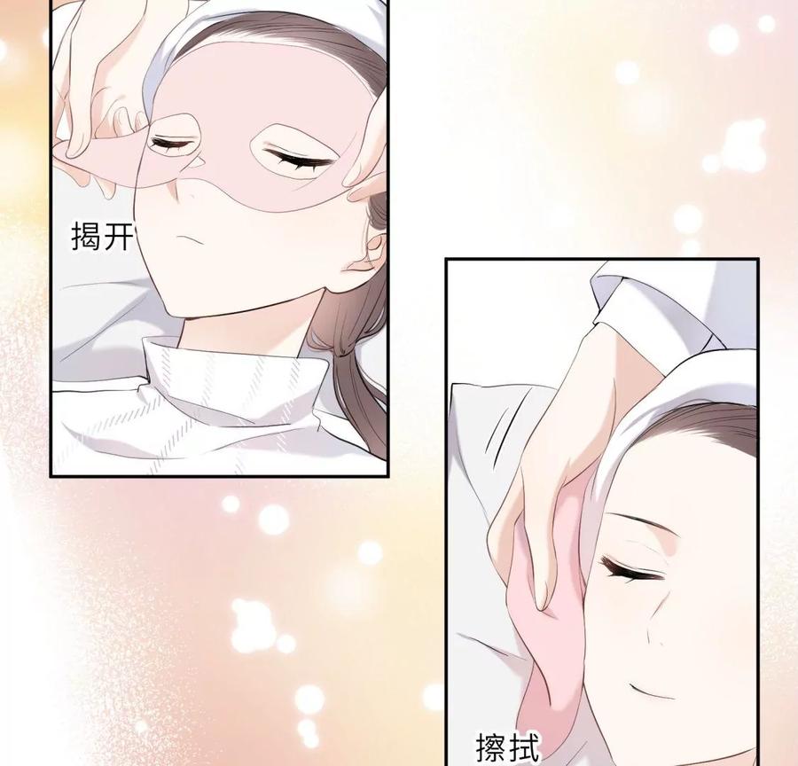 《遇见织女的300天》美容院大冒险？ 第65页