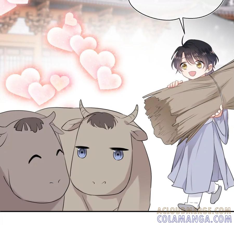 《遇见织女的300天》美容院大冒险？ 第19页