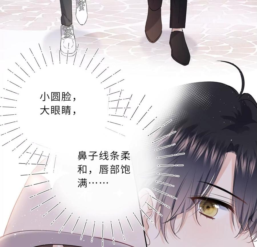 《遇见织女的300天》织女带我买买买 第20页