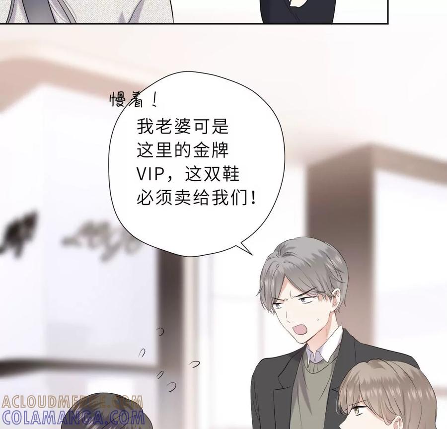 《遇见织女的300天》织女带我买买买 第85页