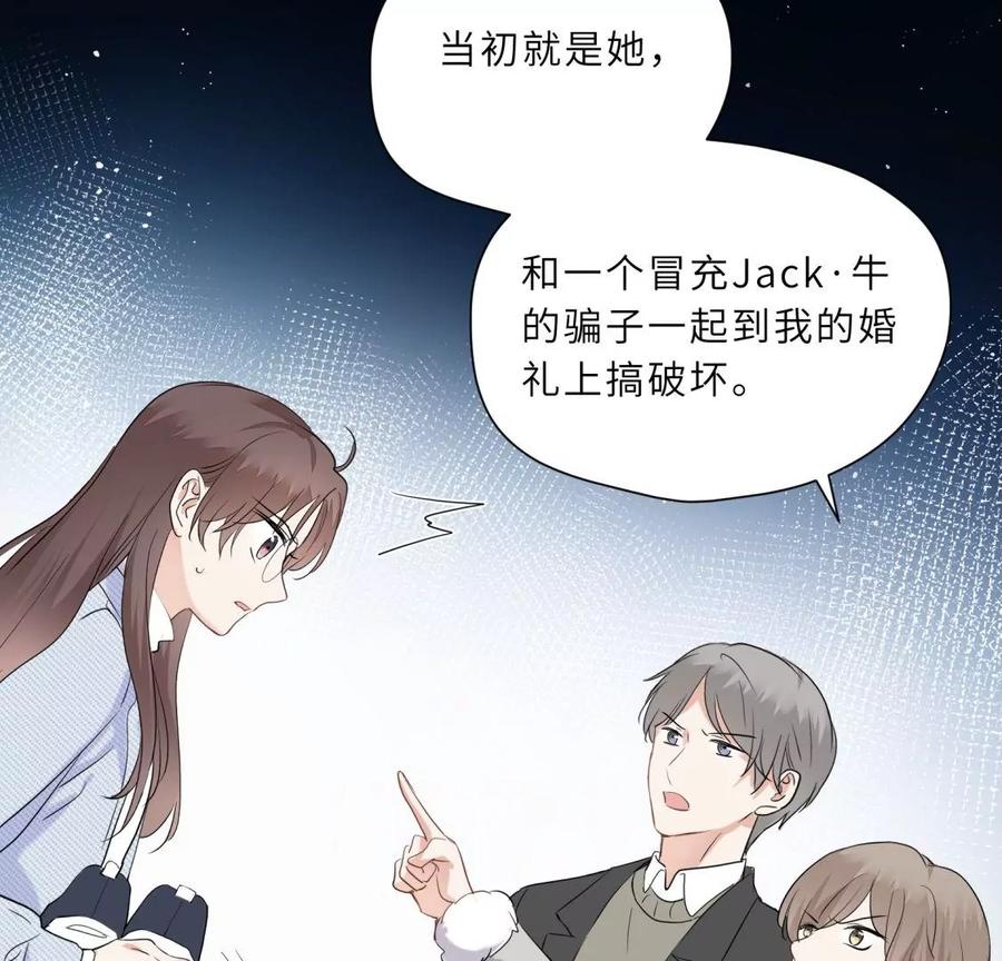 《遇见织女的300天》织女带我买买买 第75页