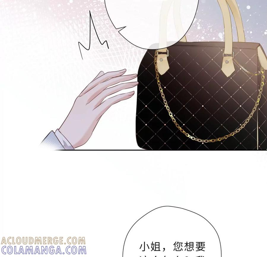 《遇见织女的300天》织女带我买买买 第43页