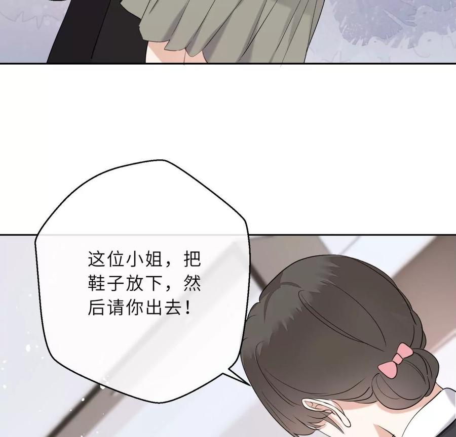 《遇见织女的300天》织女带我买买买 第77页