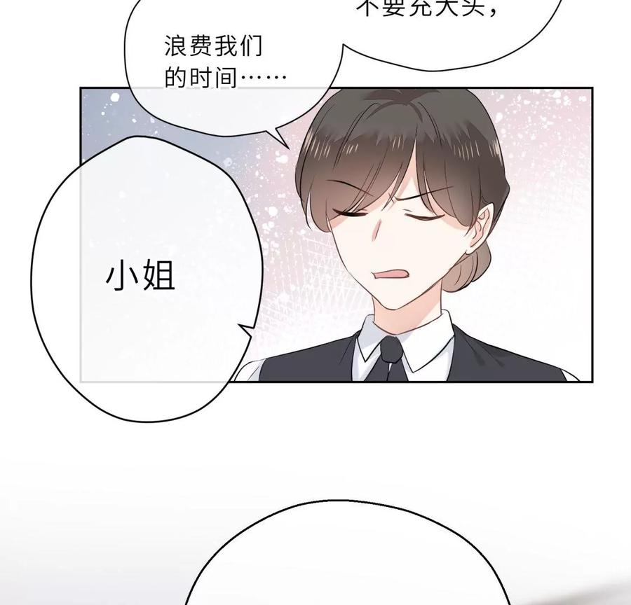 《遇见织女的300天》织女带我买买买 第53页