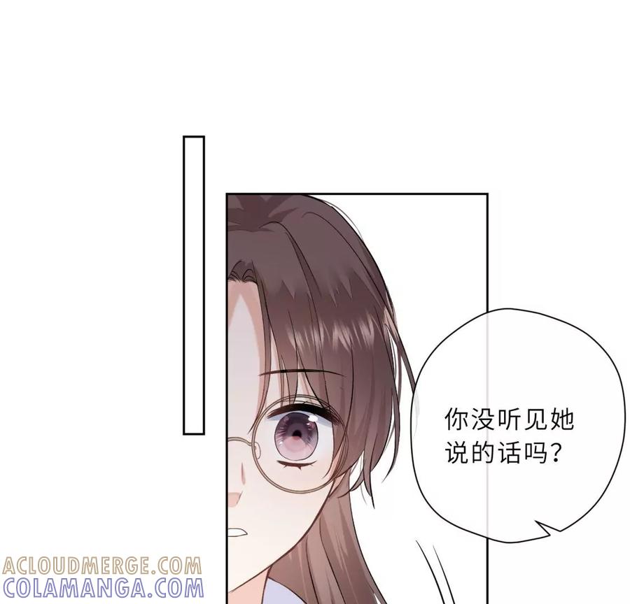 《遇见织女的300天》织女带我买买买 第79页