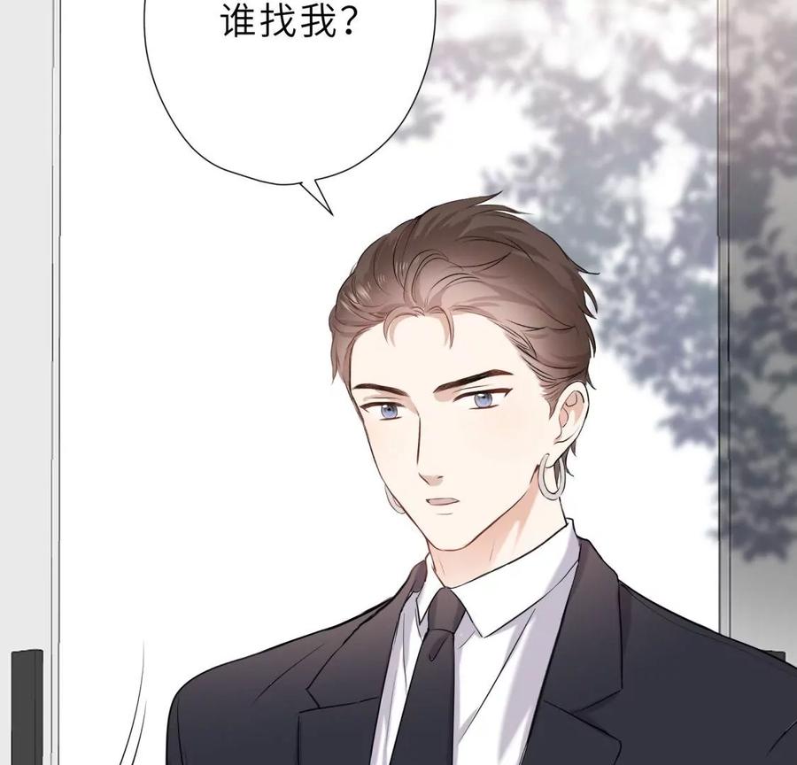 《遇见织女的300天》织女带我买买买 第87页