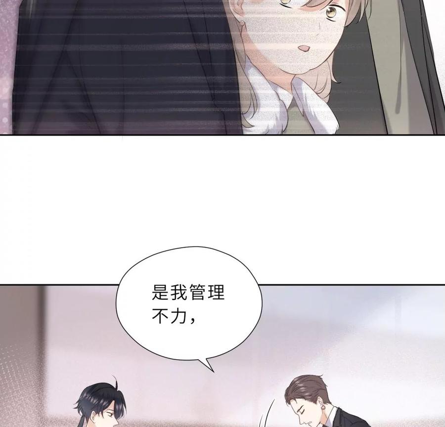 《遇见织女的300天》织女带我买买买 第92页