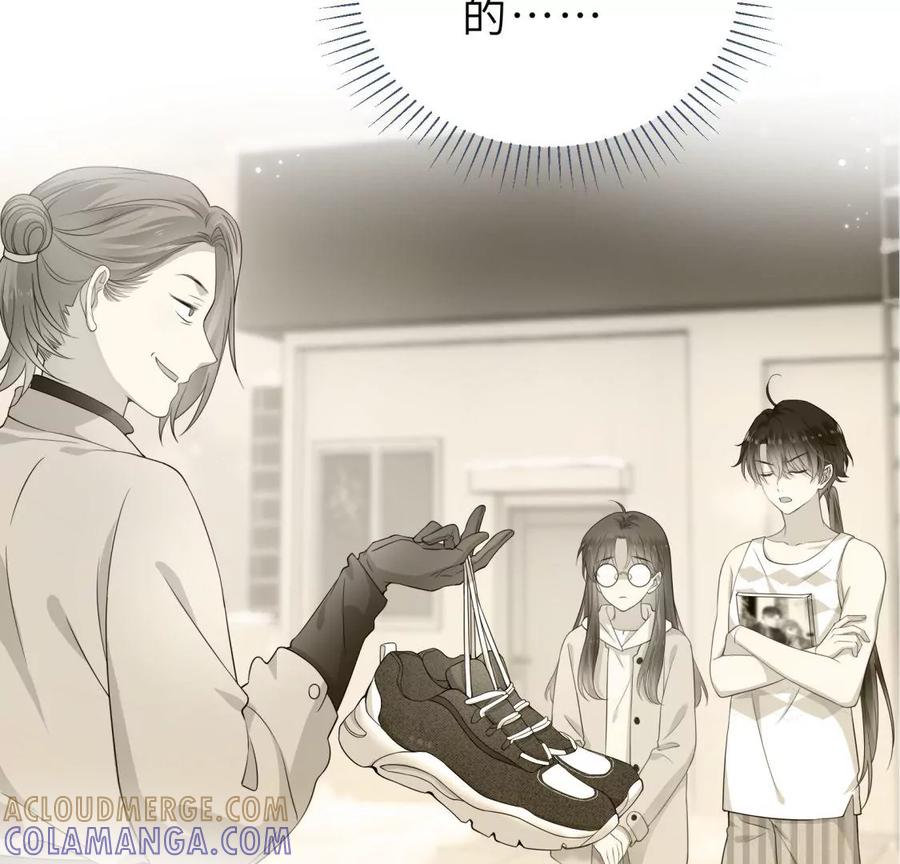 《遇见织女的300天》织女带我买买买 第64页
