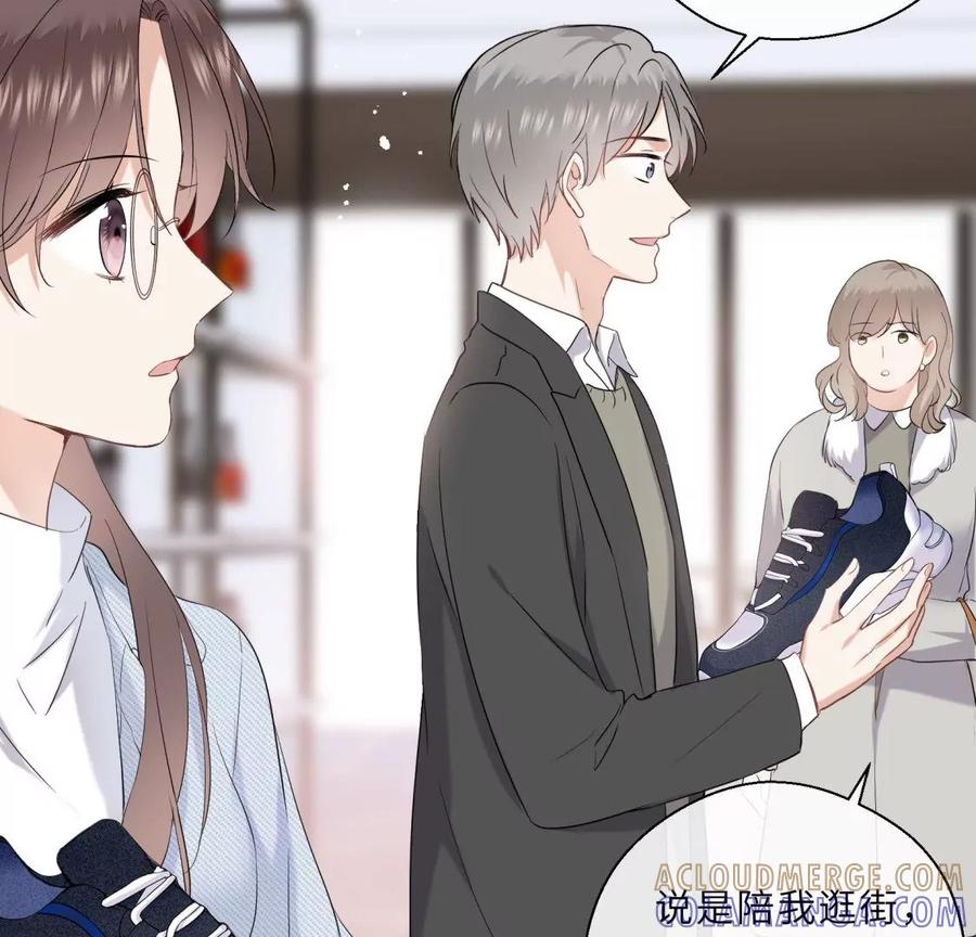《遇见织女的300天》织女带我买买买 第67页
