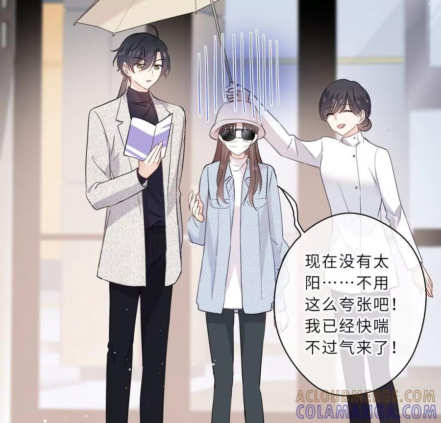 《遇见织女的300天》织女带我买买买 第10页