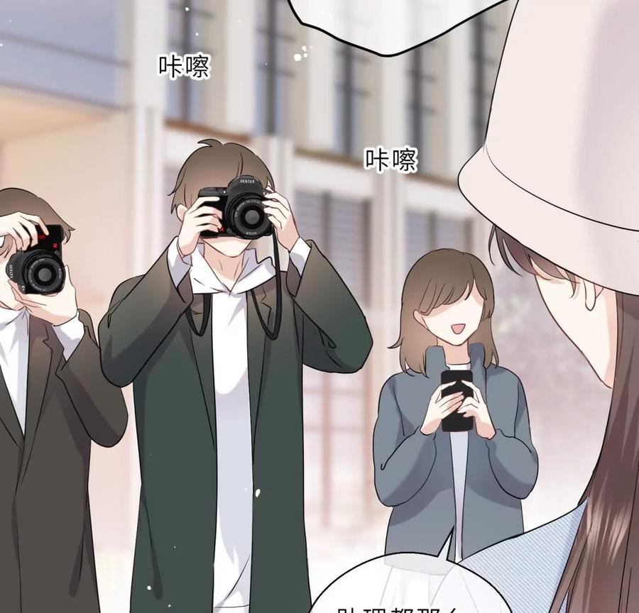 《遇见织女的300天》织女带我买买买 第14页