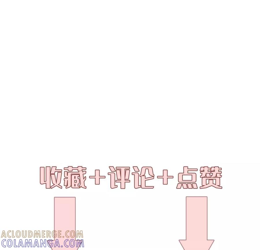 《遇见织女的300天》织女带我买买买 第97页