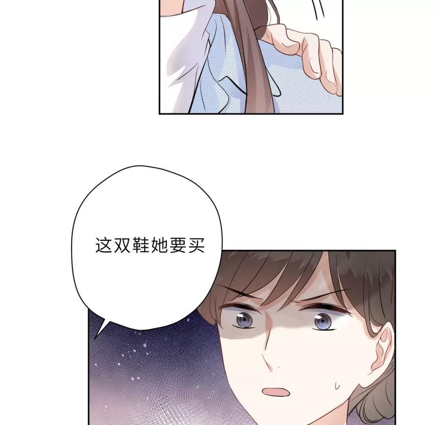 《遇见织女的300天》织女带我买买买 第80页