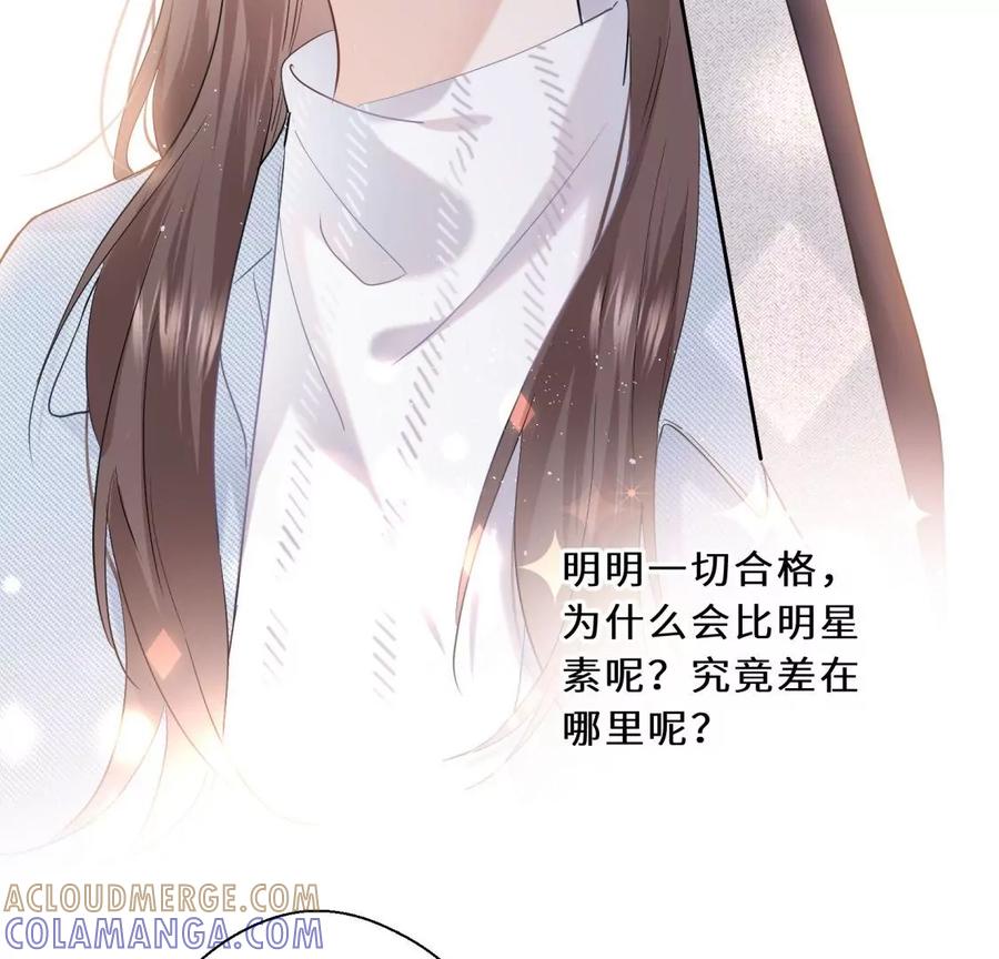 《遇见织女的300天》织女带我买买买 第22页