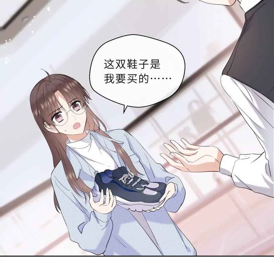 《遇见织女的300天》织女带我买买买 第78页