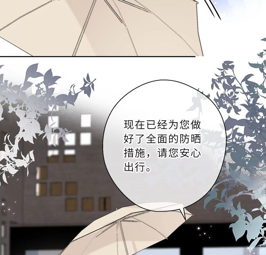 《遇见织女的300天》织女带我买买买 第9页