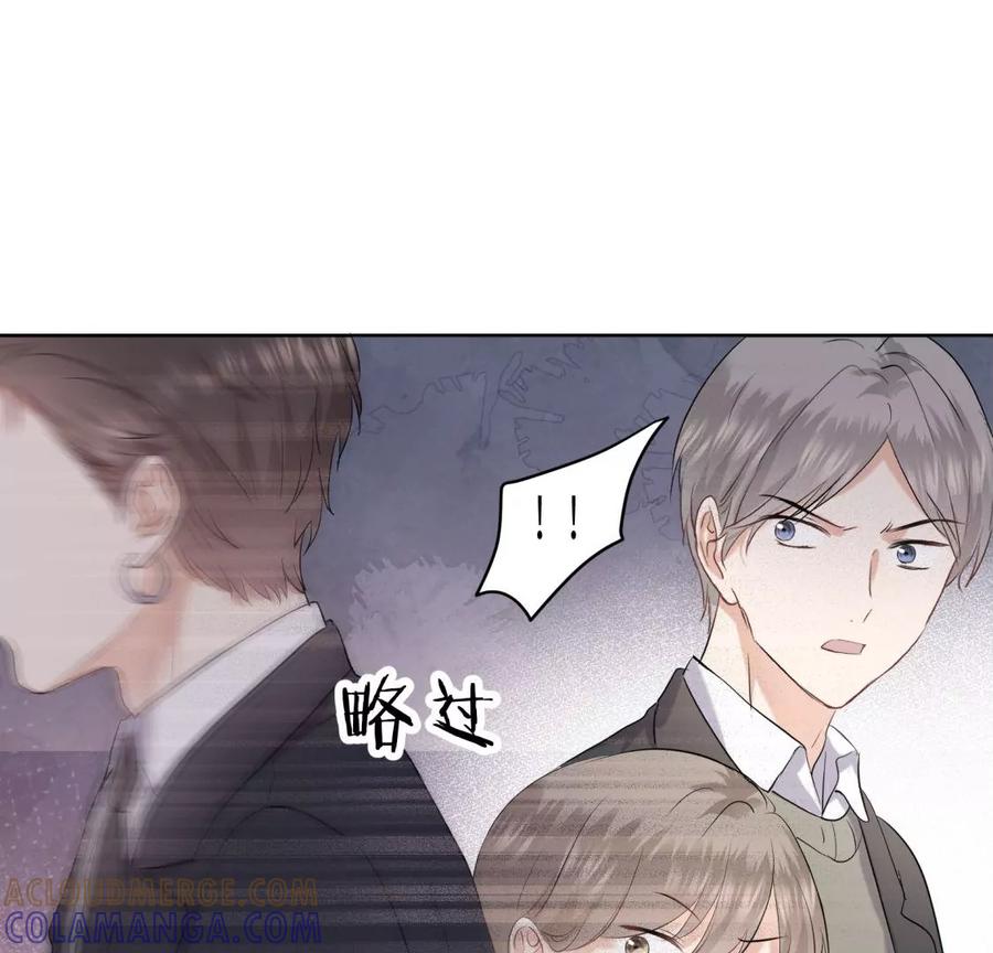 《遇见织女的300天》织女带我买买买 第91页