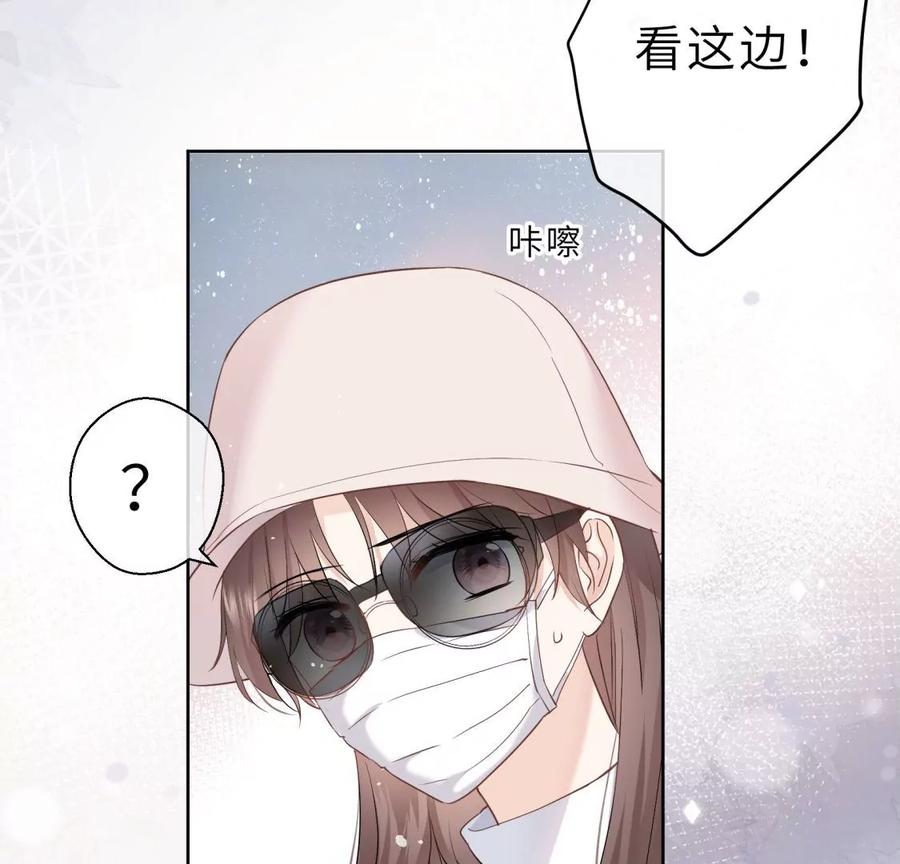 《遇见织女的300天》织女带我买买买 第12页