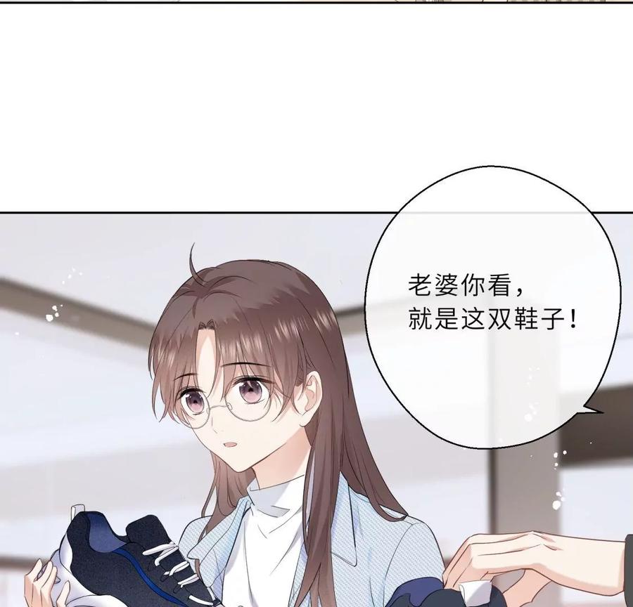 《遇见织女的300天》织女带我买买买 第65页