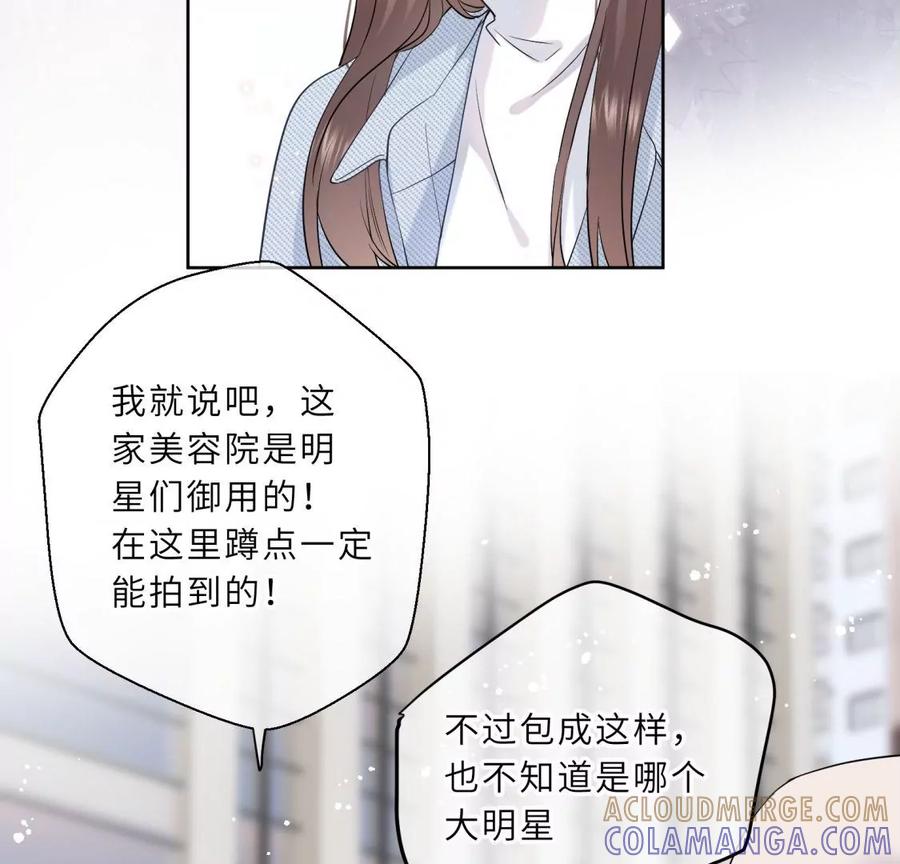 《遇见织女的300天》织女带我买买买 第13页