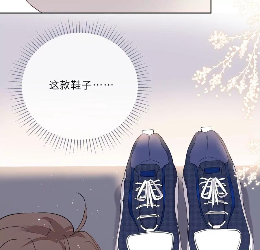 《遇见织女的300天》织女带我买买买 第62页