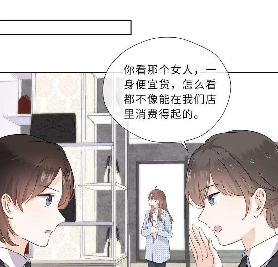 《遇见织女的300天》织女带我买买买 第39页