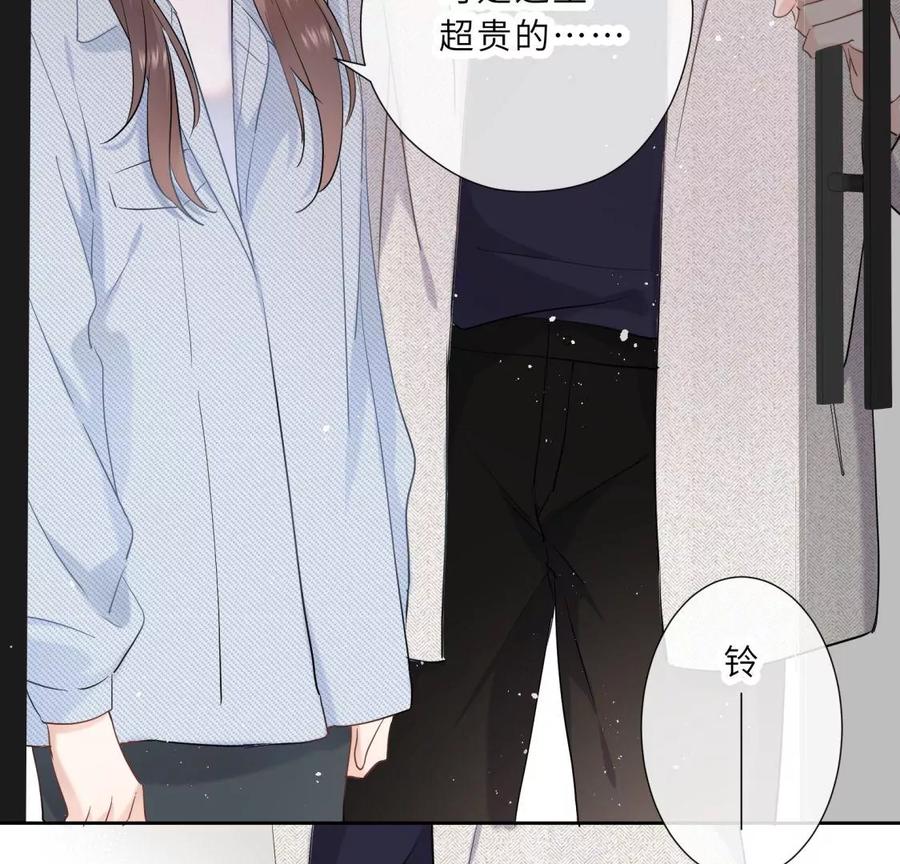 《遇见织女的300天》织女带我买买买 第33页