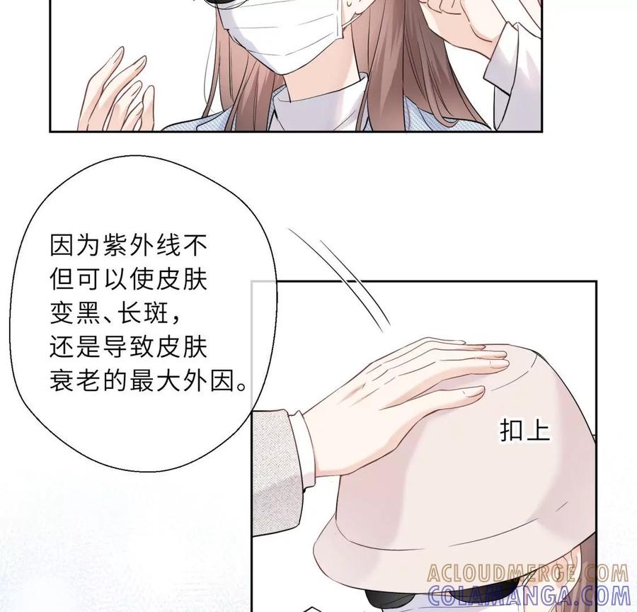 《遇见织女的300天》织女带我买买买 第7页
