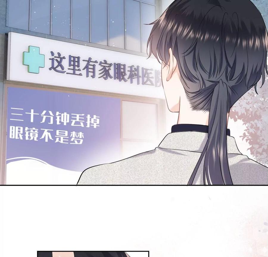 《遇见织女的300天》织女带我买买买 第26页