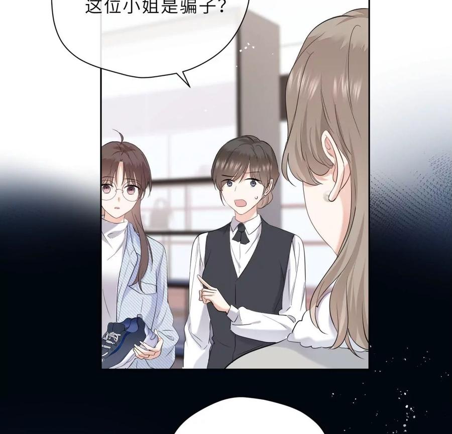 《遇见织女的300天》织女带我买买买 第74页
