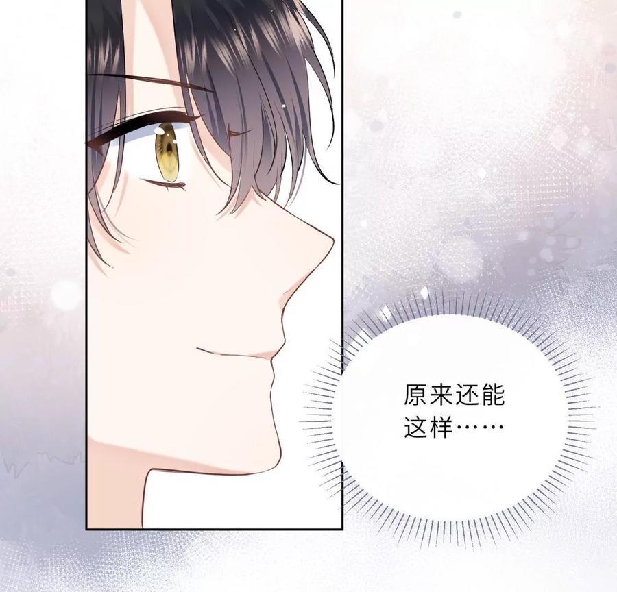 《遇见织女的300天》织女带我买买买 第27页