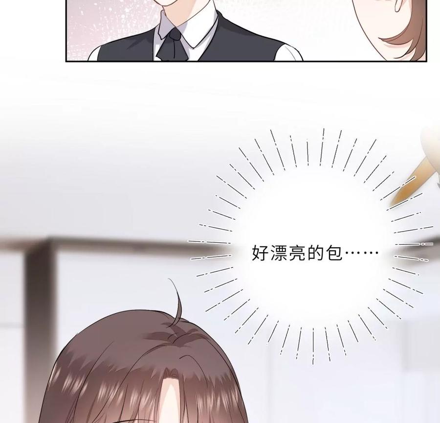 《遇见织女的300天》织女带我买买买 第41页