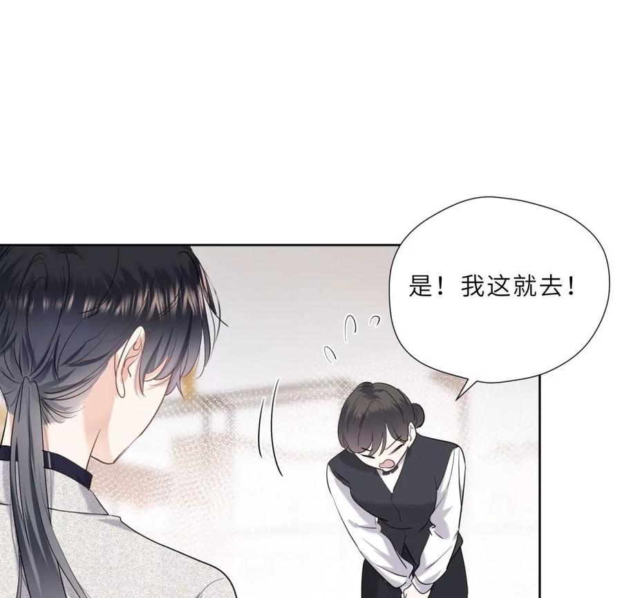 《遇见织女的300天》织女带我买买买 第84页