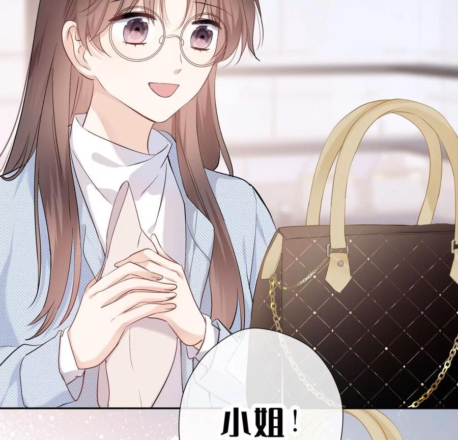 《遇见织女的300天》织女带我买买买 第42页