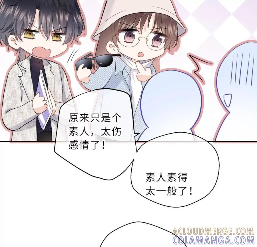 《遇见织女的300天》织女带我买买买 第16页
