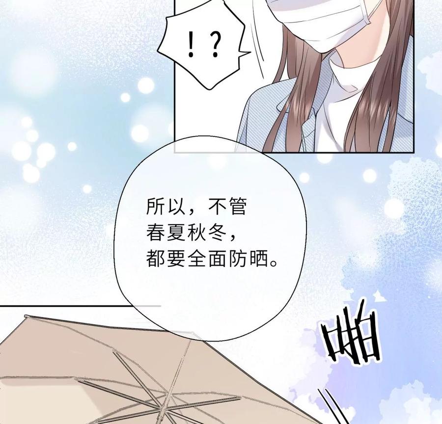 《遇见织女的300天》织女带我买买买 第8页